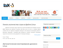 Tablet Screenshot of linux16.ru